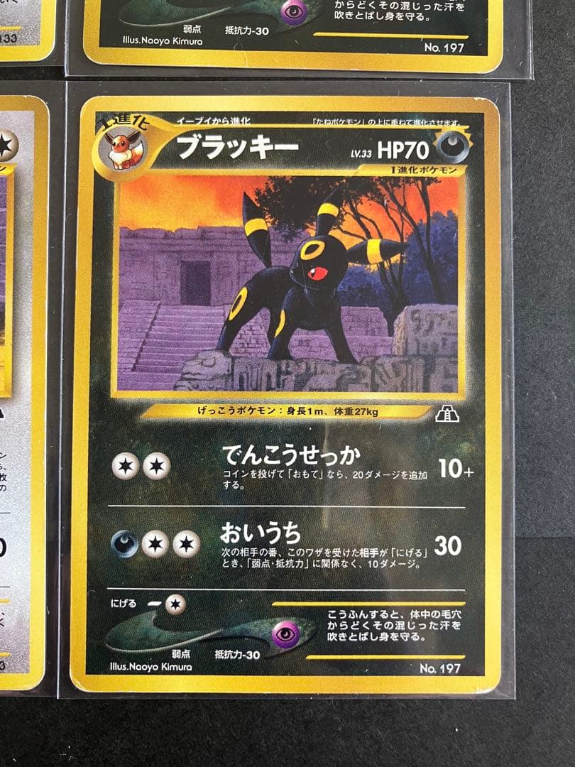 イーブイ　ブラッキー　エーフィ　プレミアムファイル2 プロモ　6枚セット