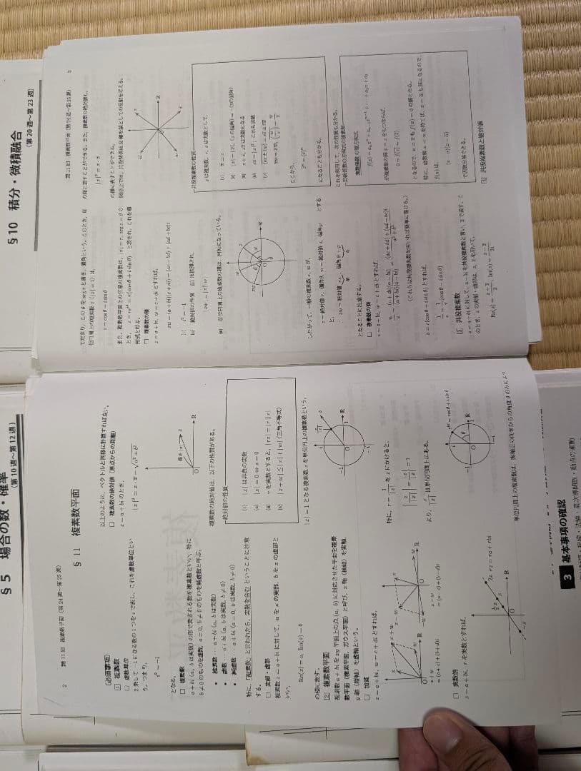 ⭐*⭐様 【フルセット】鉄緑 高3 単元別演習 理系