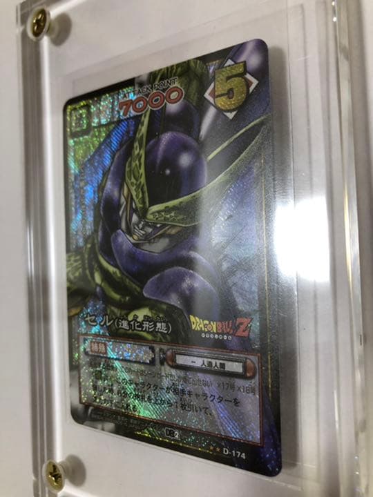 ドラゴンボールカードゲーム　セルVSベジータ