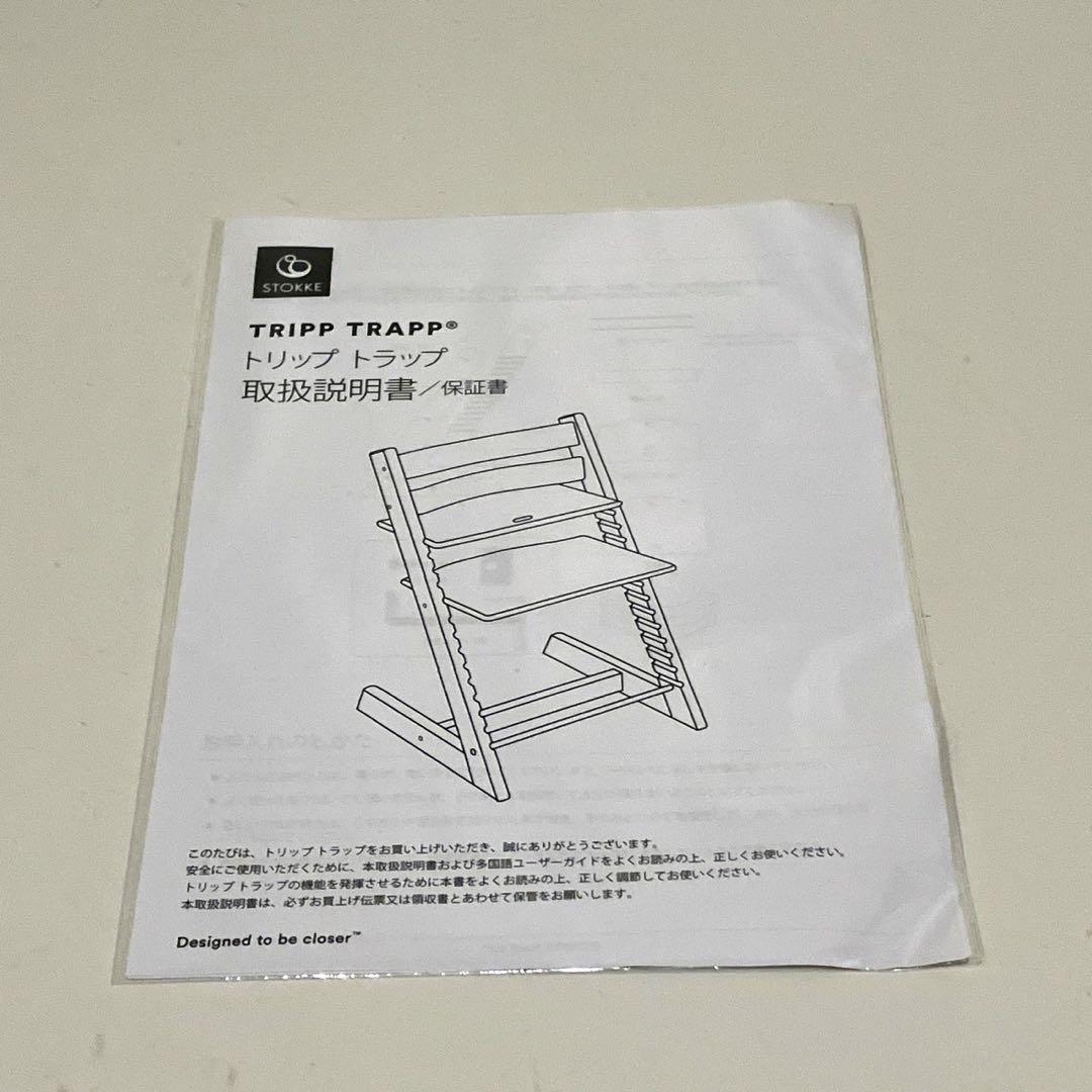 【良品】ストッケ トリップトラップ ブラウン シリアルナンバー4