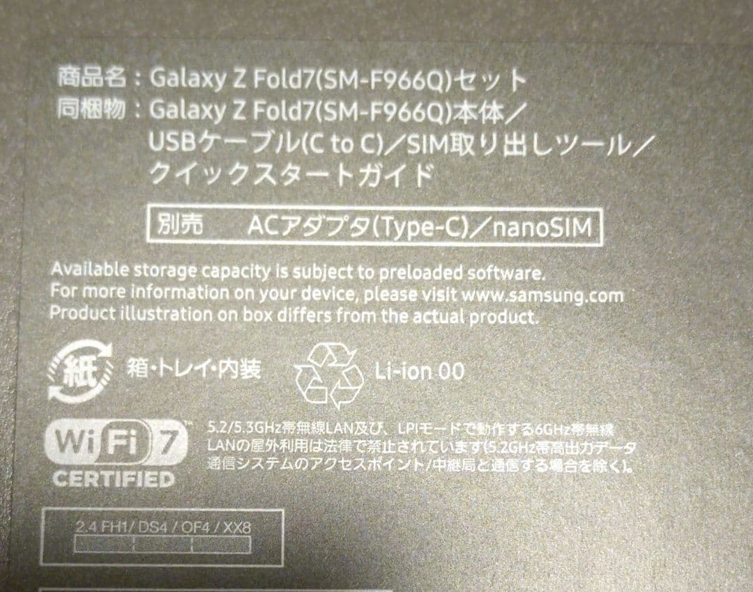Galaxy Z Fold7 本体 ブラック 1TB SIMフリーモデル