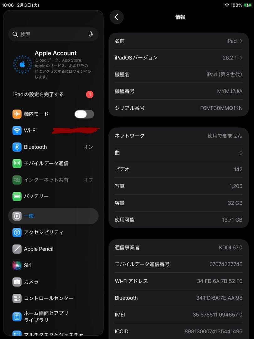 iPad第8世代　-シルバー32GB- -ケース・ペンシル付-