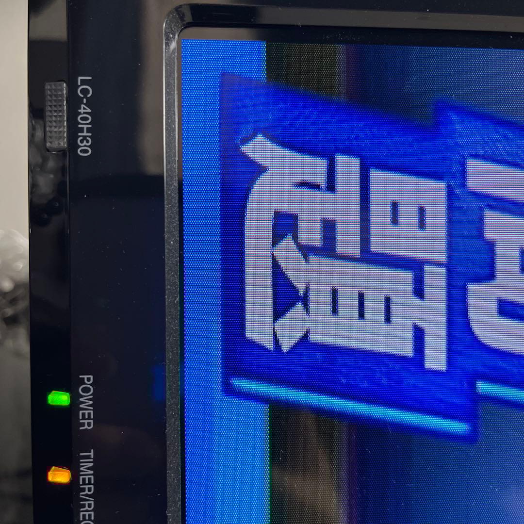 SHARP AQUOS LC-40H30 40インチ液晶テレビ