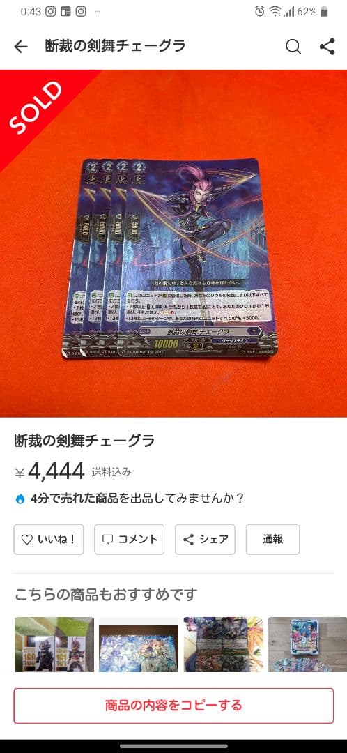 ヴァンガード グングヌラーム4枚入り バロウマグネス デッキ