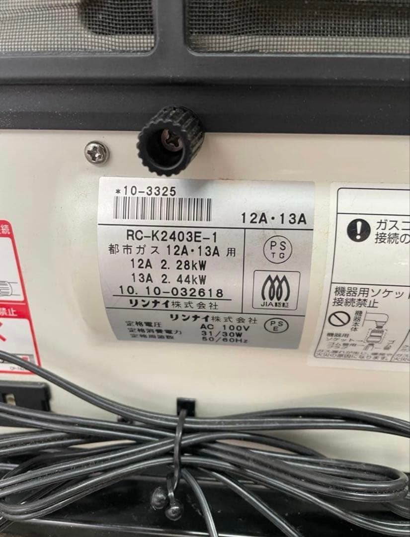 東京ガス RR-2411S-W [都市ガス シティホワイト] ガスファンヒーター