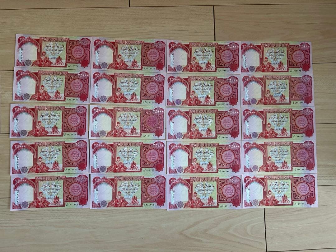 ★25,000イラクディナール紙幣★20枚