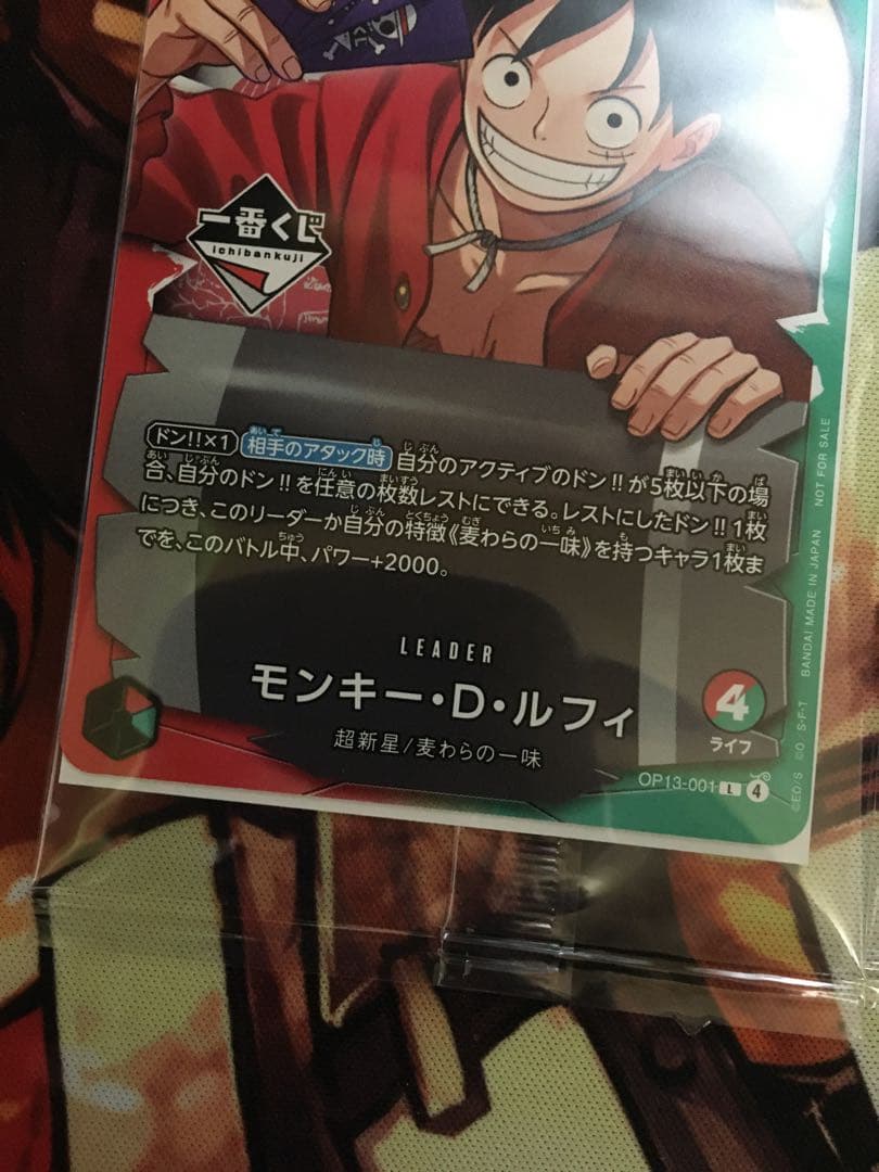 一番くじ　ワンピースカードゲーム　モンキー・D・ルフィ　プロモカード　先着特典