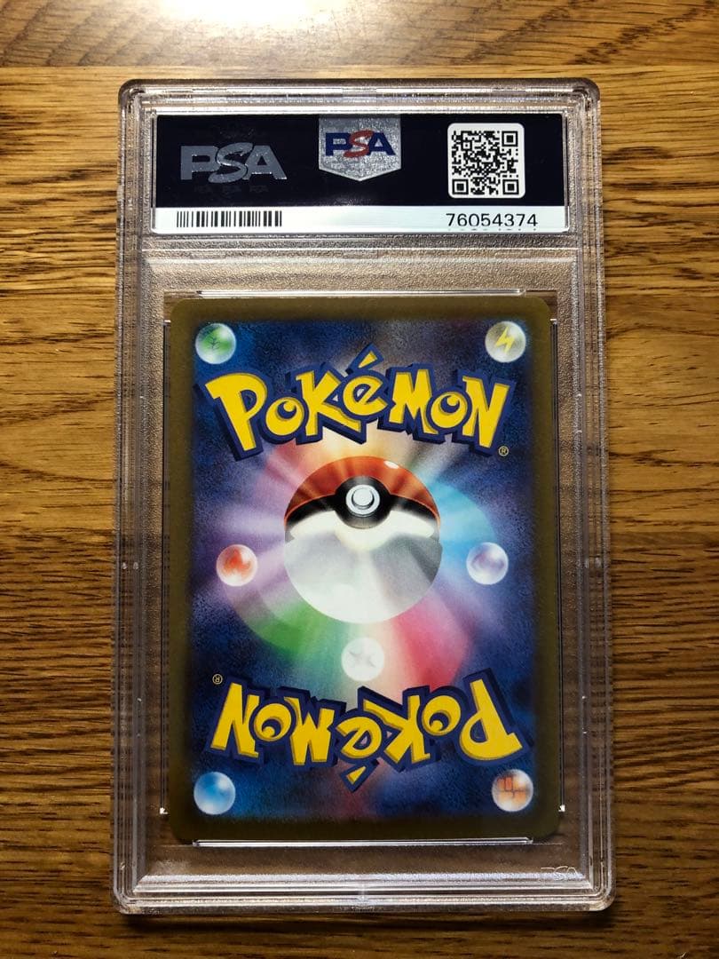 スズナ　SR psa10