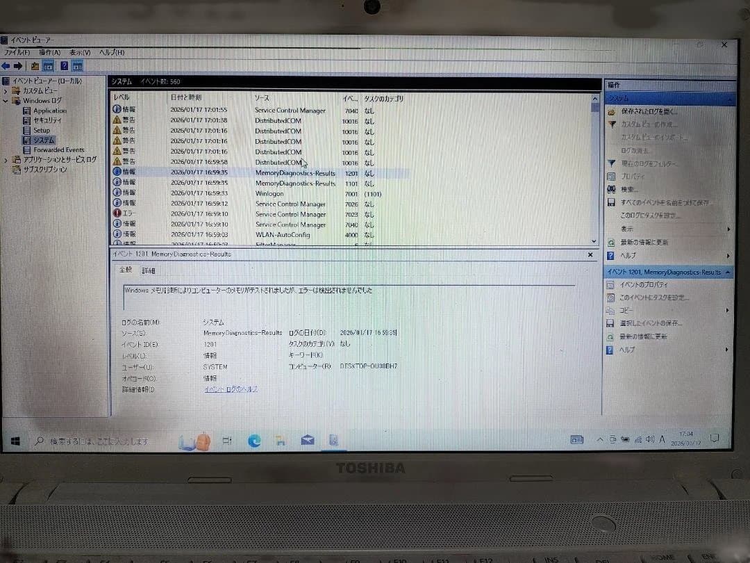 【起動確認済】i7/8GB dynabook ※液晶線あり