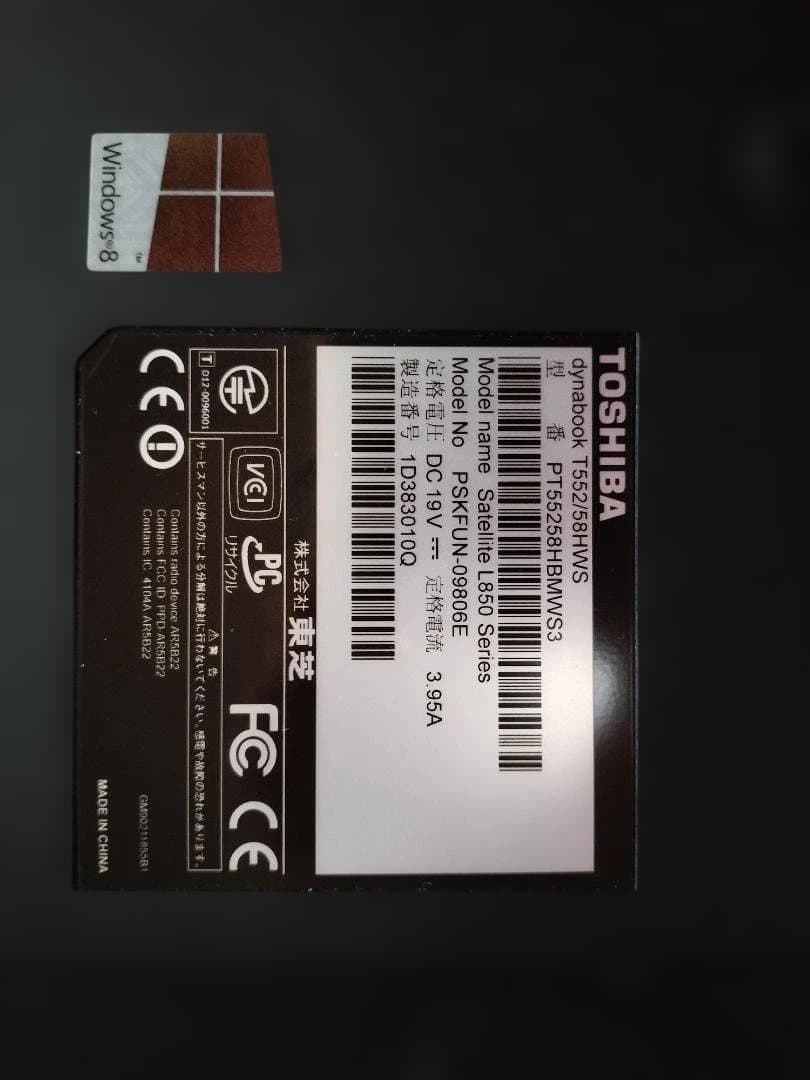 【起動確認済】i7/8GB dynabook ※液晶線あり