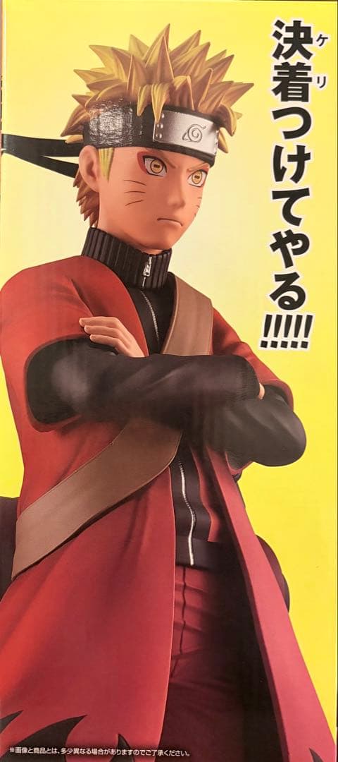 うずまきナルト MASTERLISE 仙人モード フィギュア