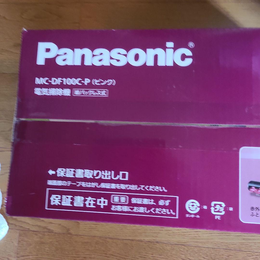 パナソニック布団掃除機赤外線センサー検知紙パックレス式