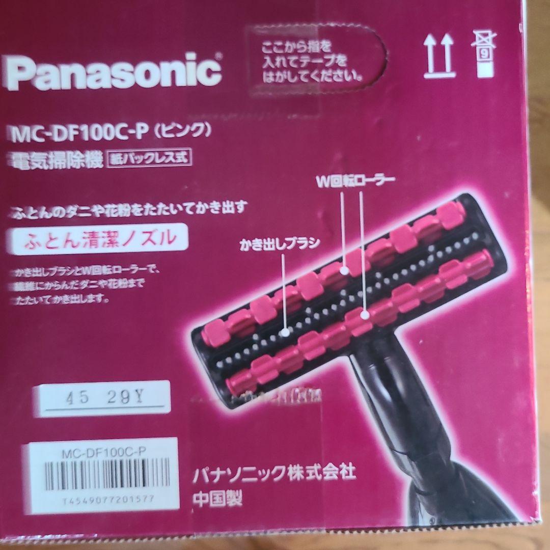 パナソニック布団掃除機赤外線センサー検知紙パックレス式