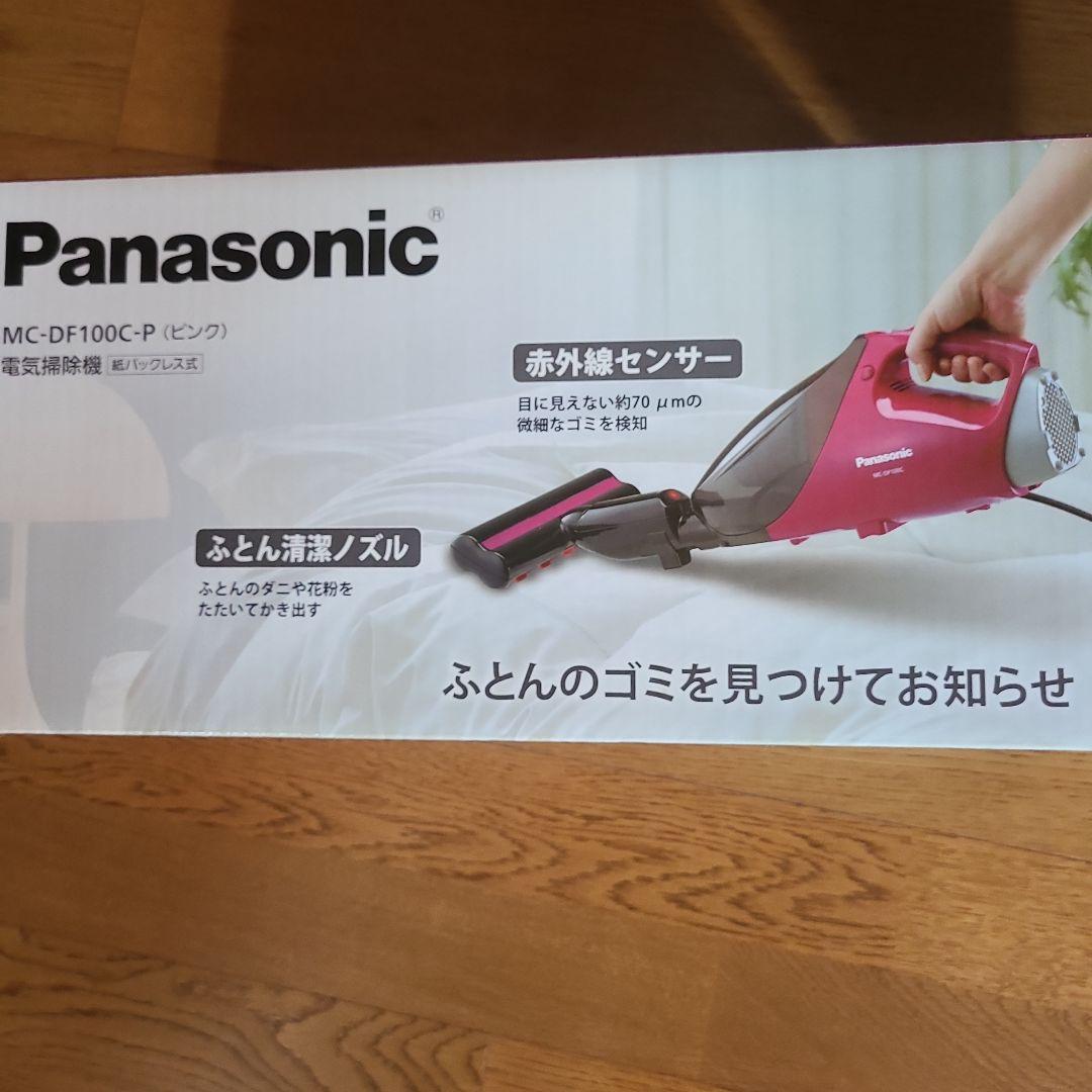 パナソニック布団掃除機赤外線センサー検知紙パックレス式