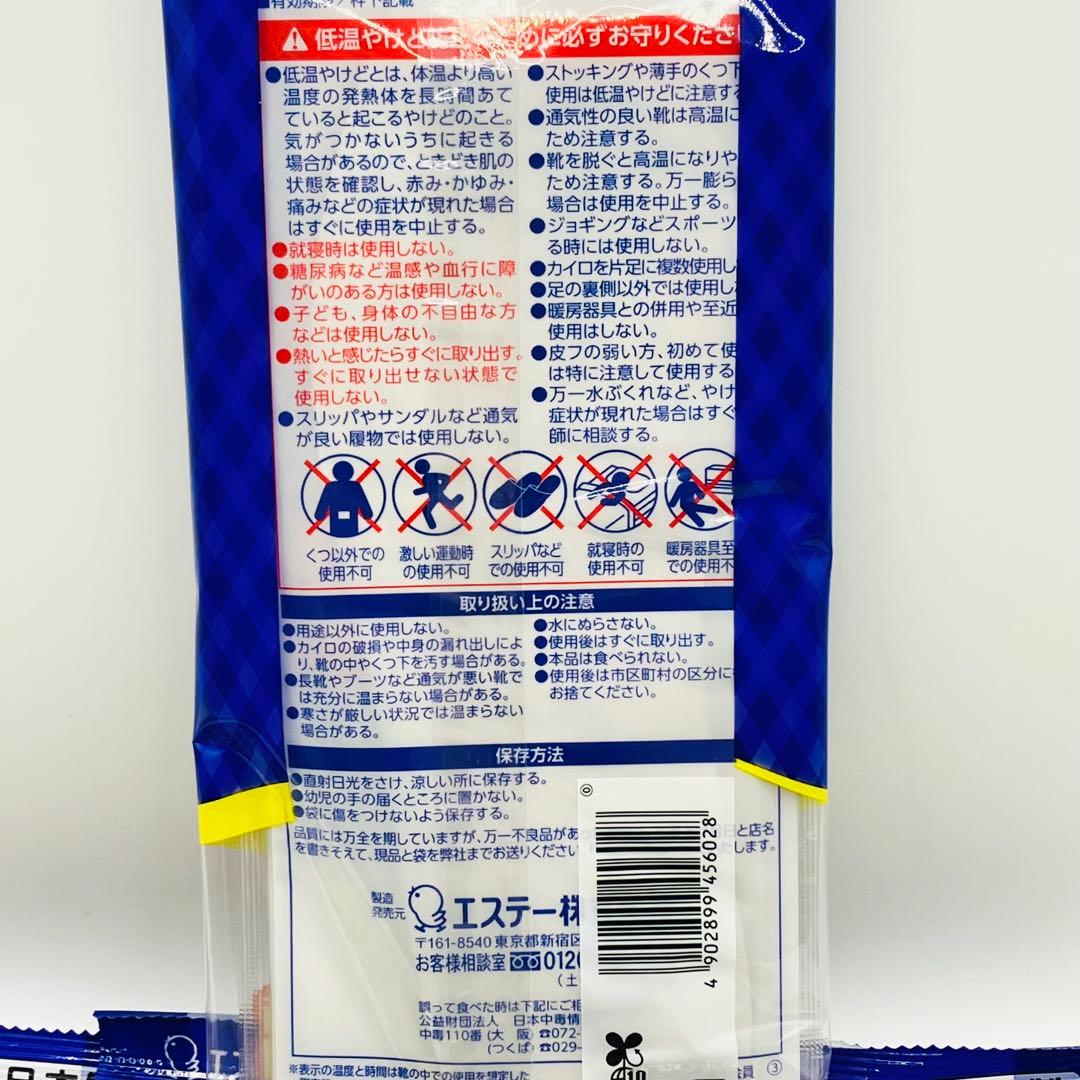 エステー オンパックス 足ぽかシート 25-27cm 3足入　靴下カイロ