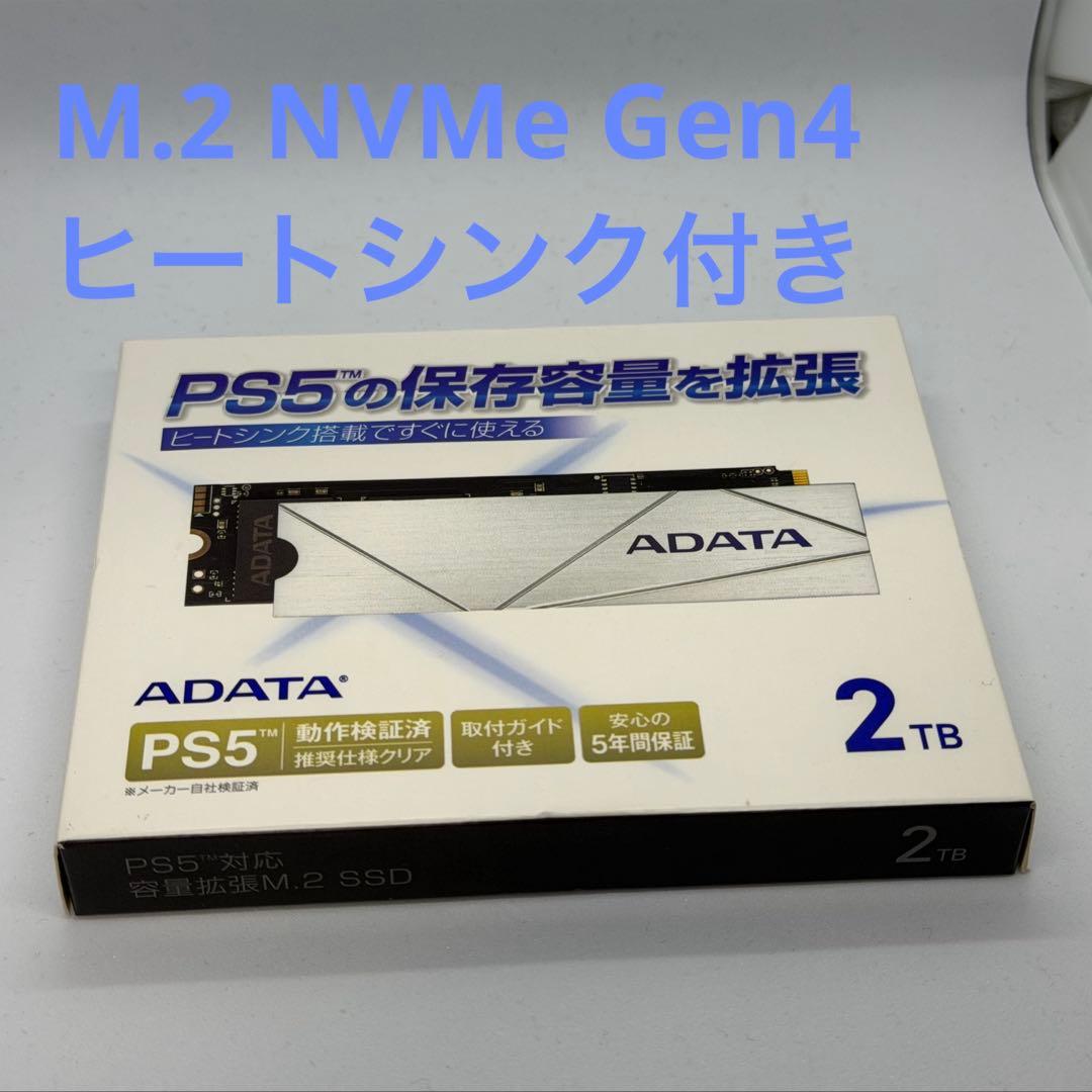内蔵型SSD M.2 NVMe SSD 2TB ADATA Premier SSD