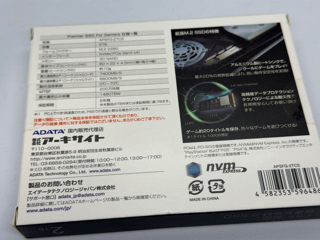 内蔵型SSD M.2 NVMe SSD 2TB ADATA Premier SSD