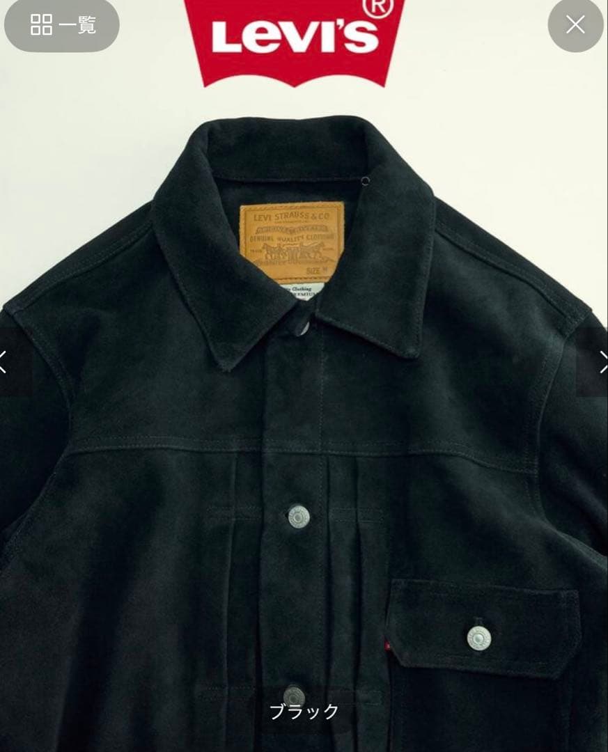 リーバイス ジャーナルスタンダード別注TYPE1スエードトラッカージャケットM