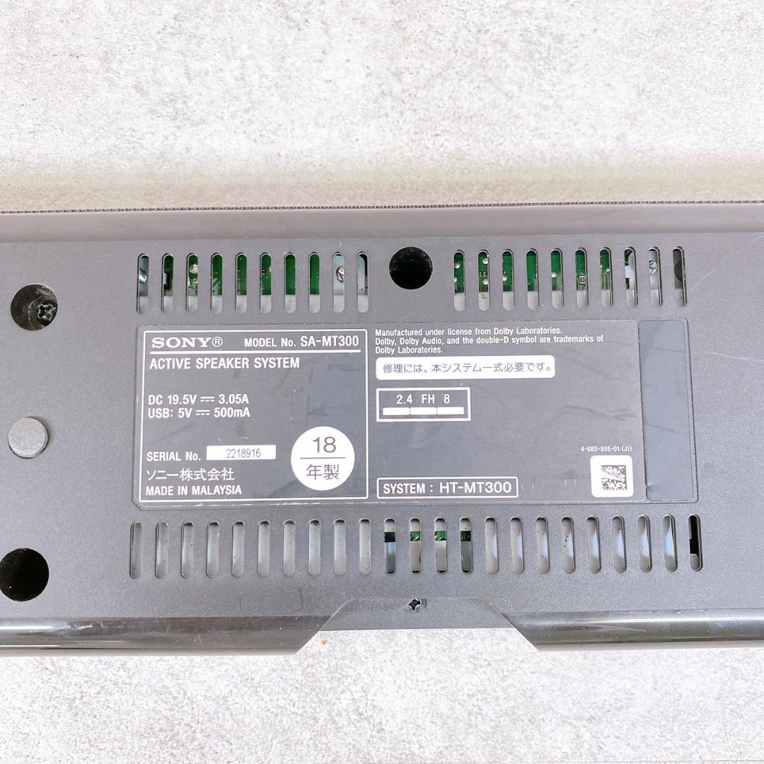SONY サウンドバー HT-MT300 アクティブスピーカーシステム