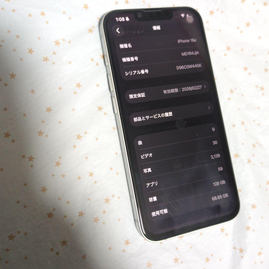 iPhone16e ホワイト　128G