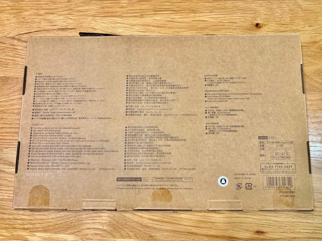 【未開封品】千と千尋の神隠し 木製立体パズル ki-gu-mi 油屋 ジブリ