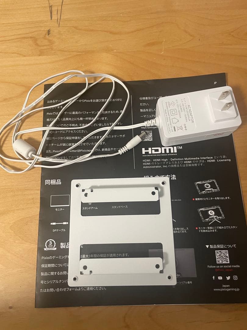 Pixio PX248WAVE ホワイト モニター 本体