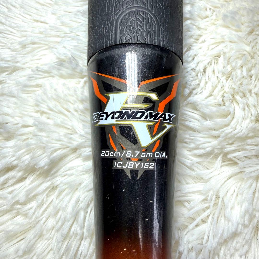 ミズノ　ビヨンドマックスEV 80cm （専用バットケース付）