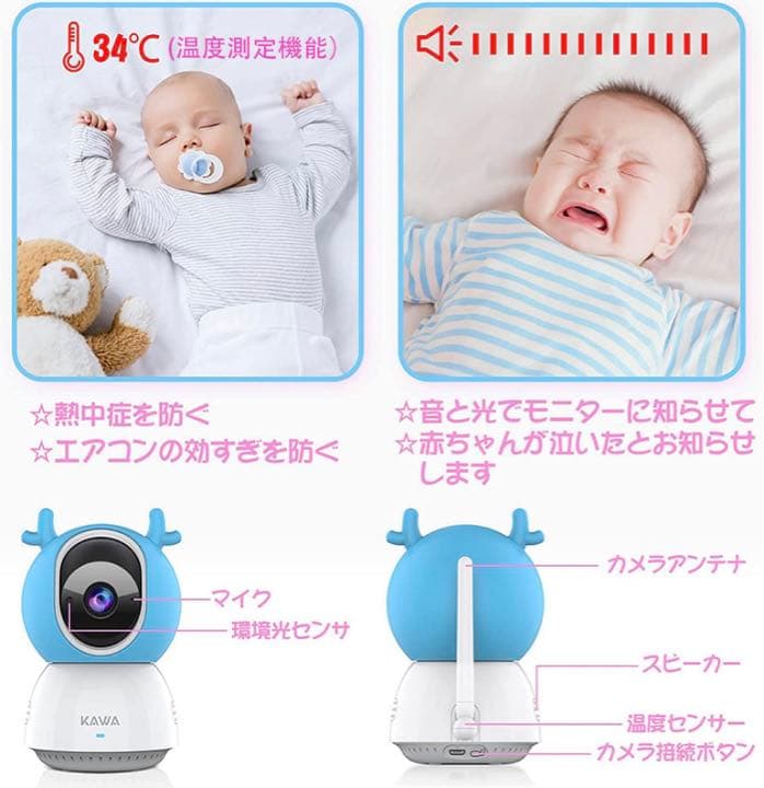5インチ ベビーカメラ 防犯カメラ ベビーモニター ワイヤレスカメラ 双方向通話