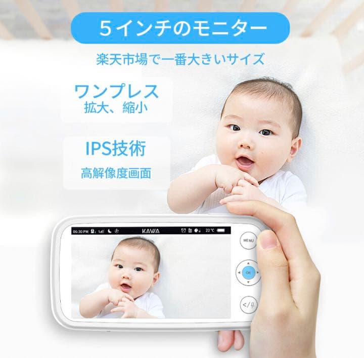 5インチ ベビーカメラ 防犯カメラ ベビーモニター ワイヤレスカメラ 双方向通話