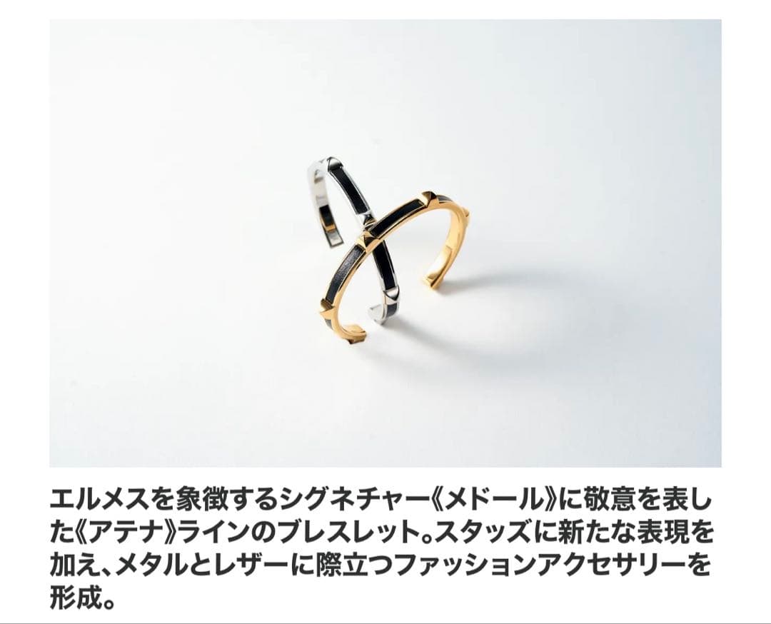 HERMES ATHENA エルメス アテナ ブレスレット バングル T3