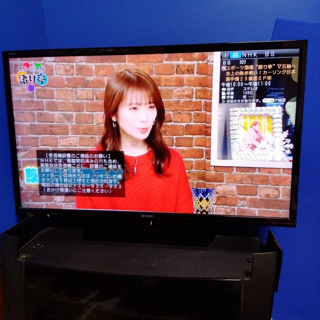 シャープ 32V型 液晶 テレビ AQUOS 2T-C32AE1 ハイビジョン