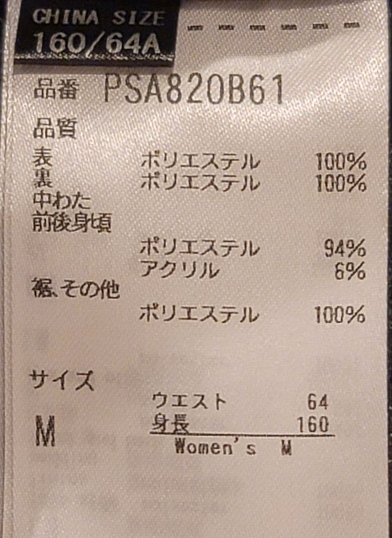 【新品】Phenix レディース 上下セット Mサイズ