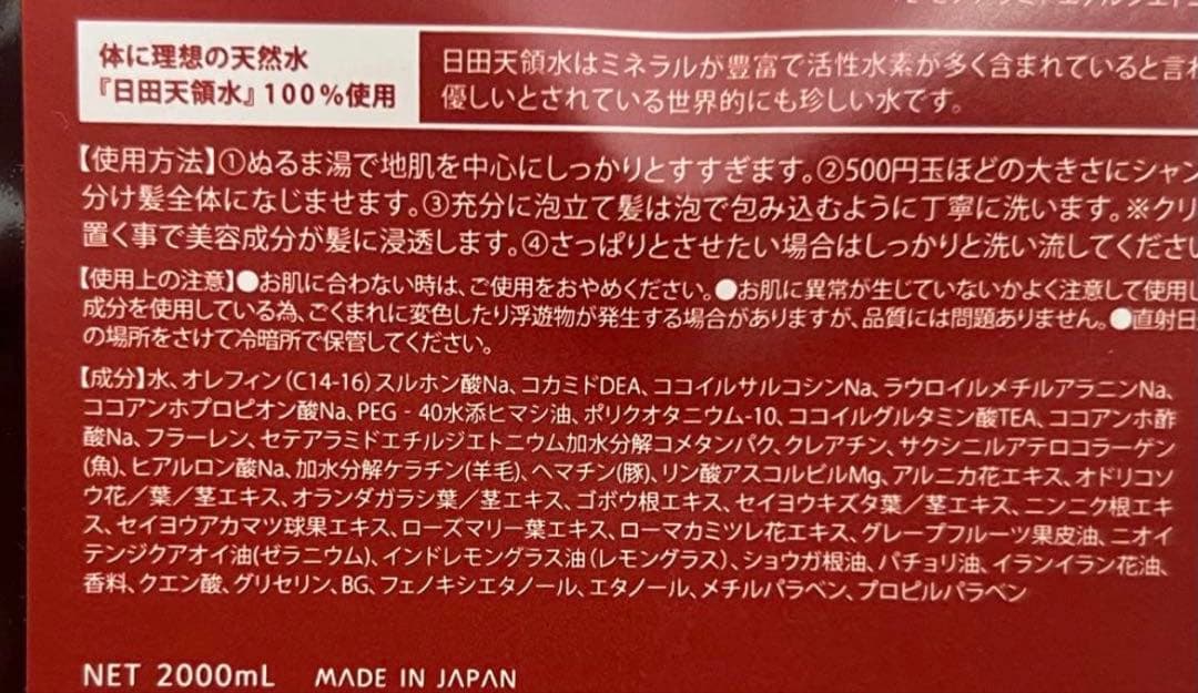 E STANDARD イイスタンダード シャンプー 詰替え用 2000mL