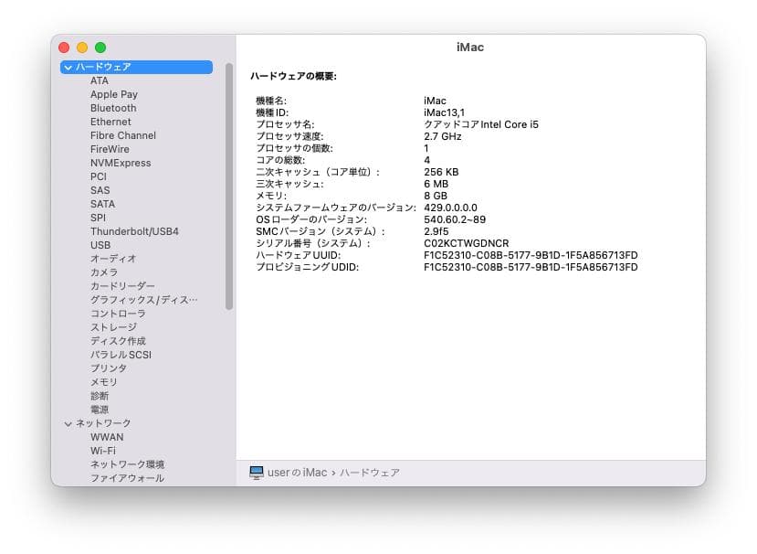 iMac美品/Monterey/ Win11/ AdobeCS2 /Office
