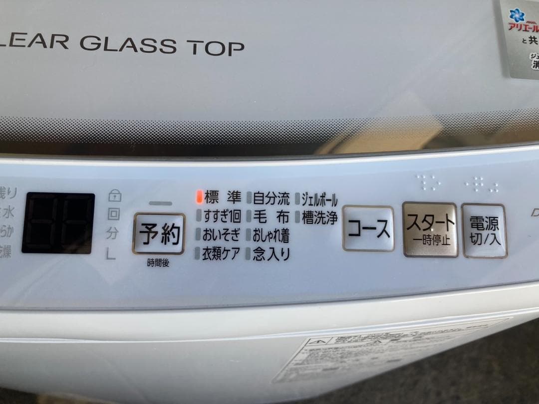 極上中古！AQUA アクア 全自動洗濯機 AQW-V7P 7kg 2024年製