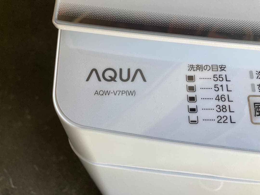 極上中古！AQUA アクア 全自動洗濯機 AQW-V7P 7kg 2024年製