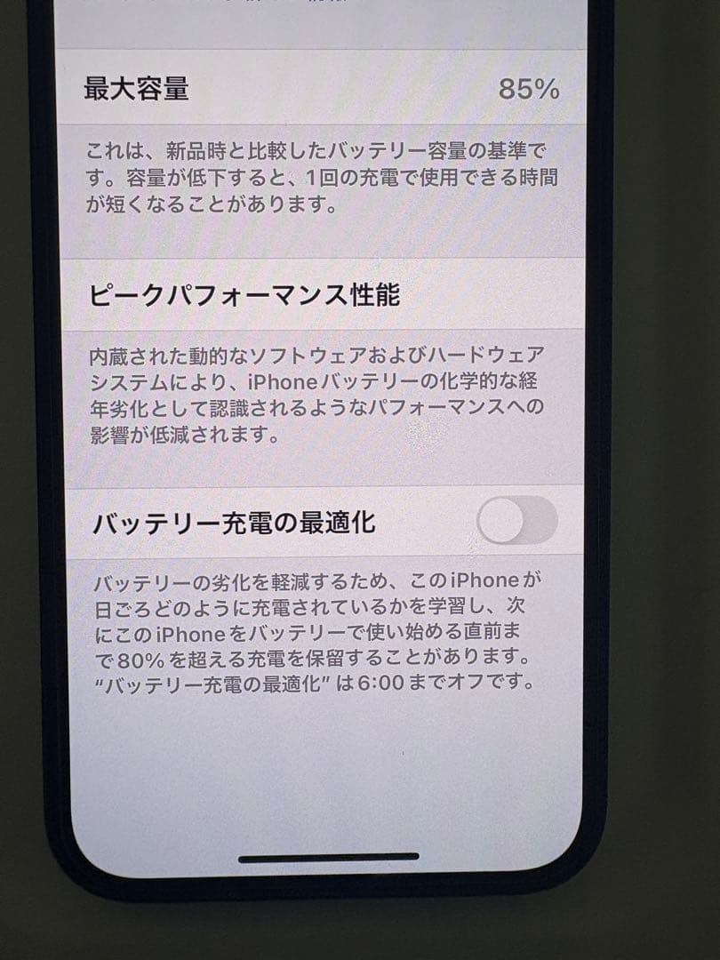 【超美品】iPhone13 256GB グリーン