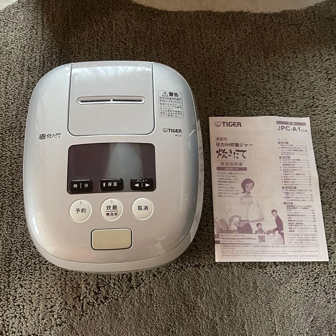 タイガー TIGER 圧力IH炊飯器 JPC-A101 5.5合 ホワイトグレー
