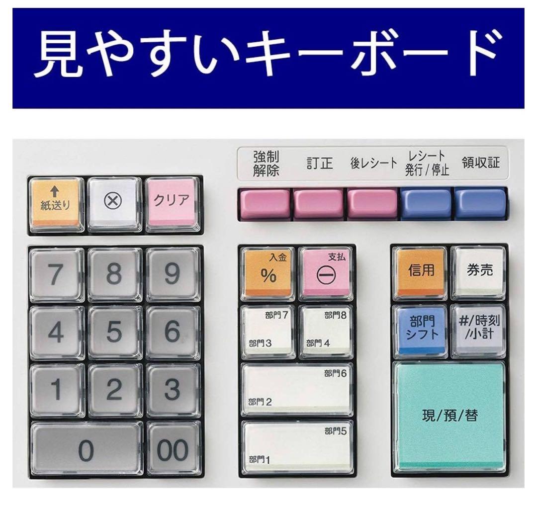 841　未使用品　【税率変更可】　シャープ　電子レジスタ　8部門　XE-A147