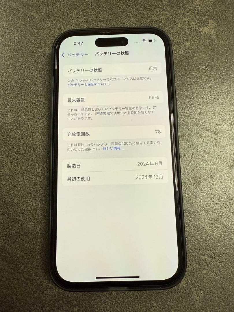 アップル iPhone15 128GB ブラック