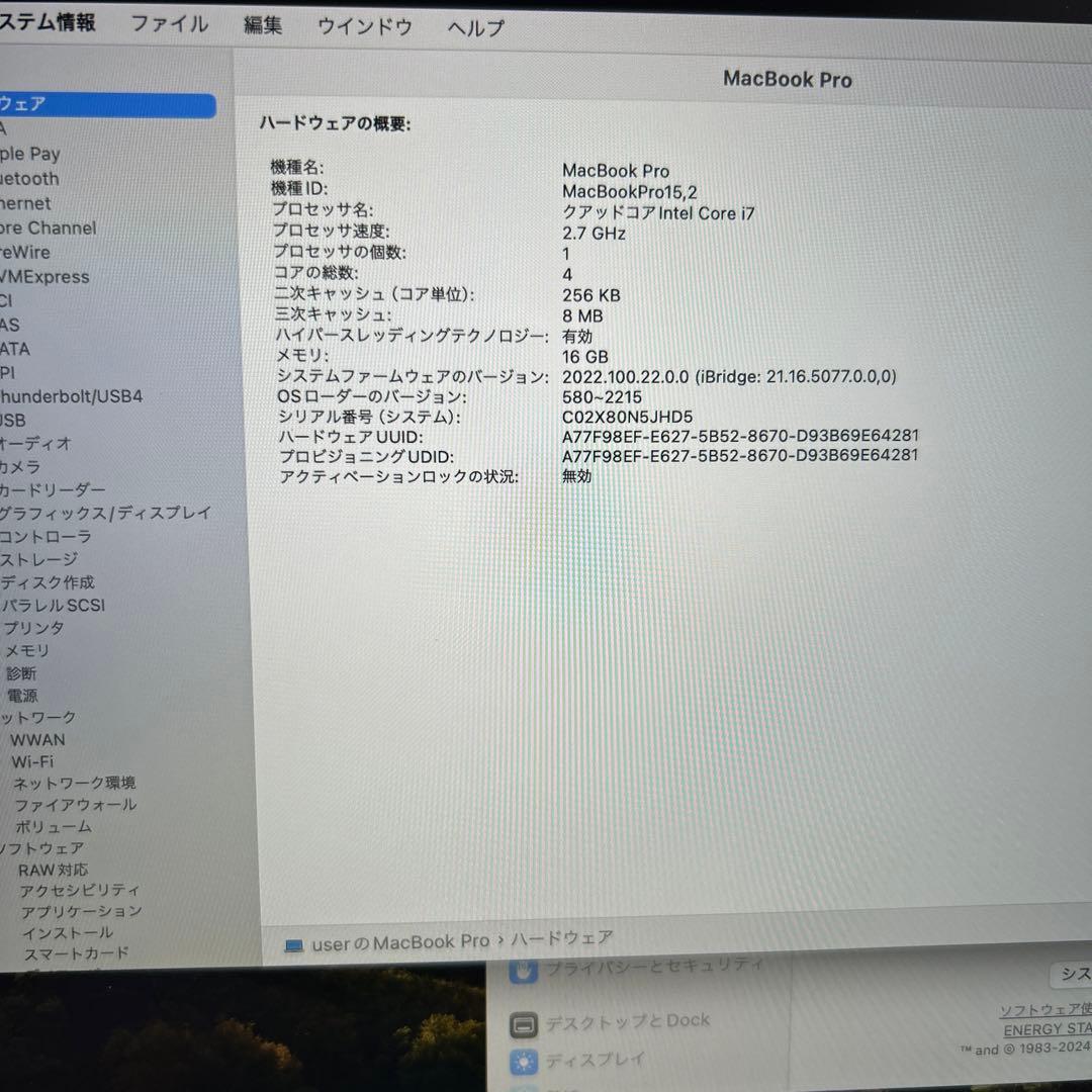 MacBook Pro 13インチ　2018 16GB/512GB シルバー
