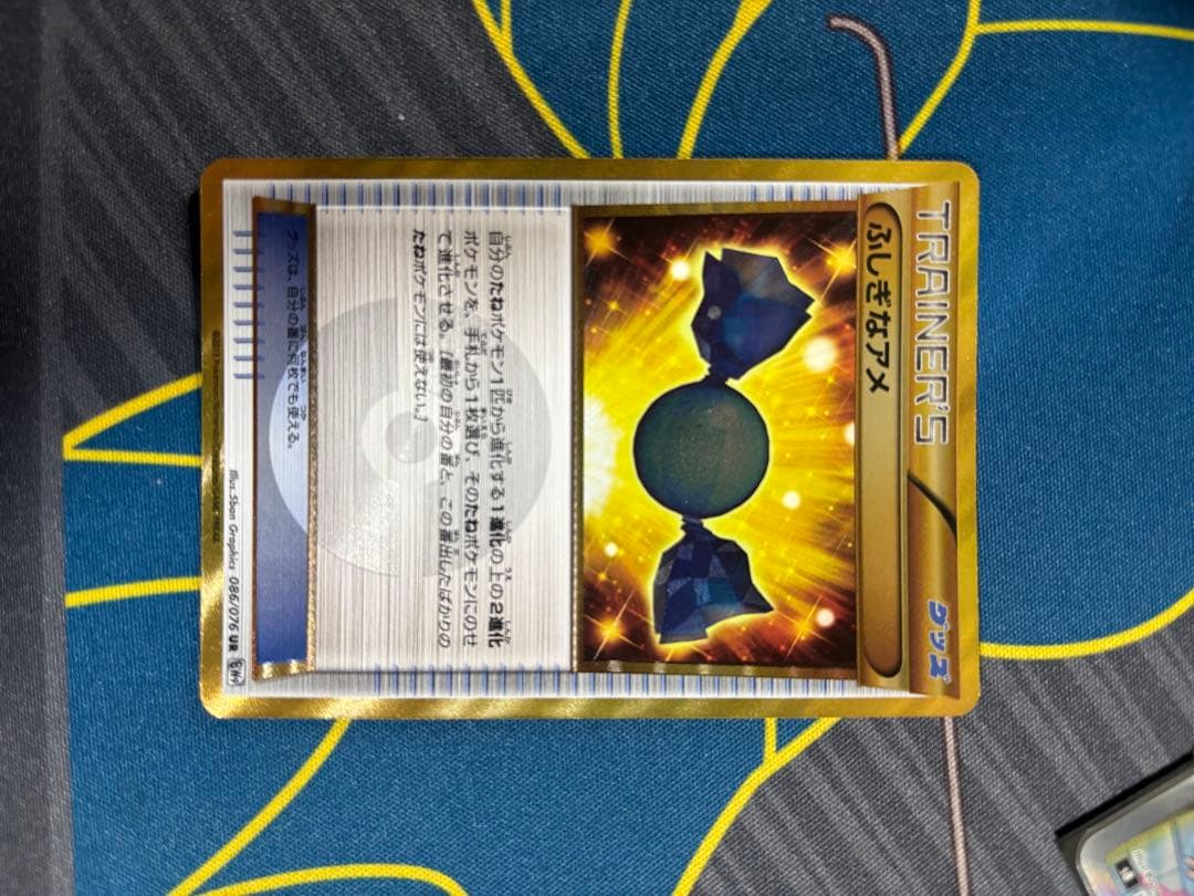 t*2様 ポケカ　ふしぎなアメ UR BW9 メガロキャノン 086/076