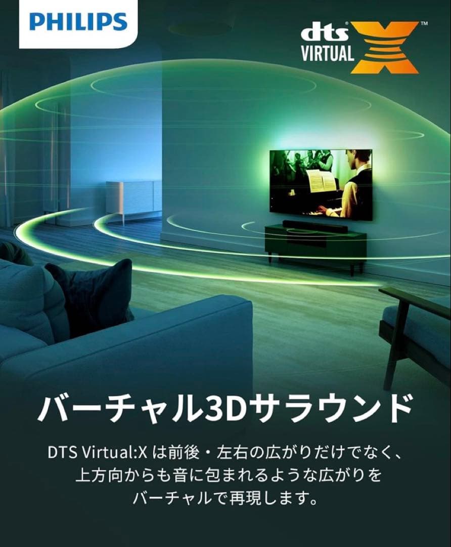 Philips(フィリップス) サウンドバー テレビ用 120Wスピーカー