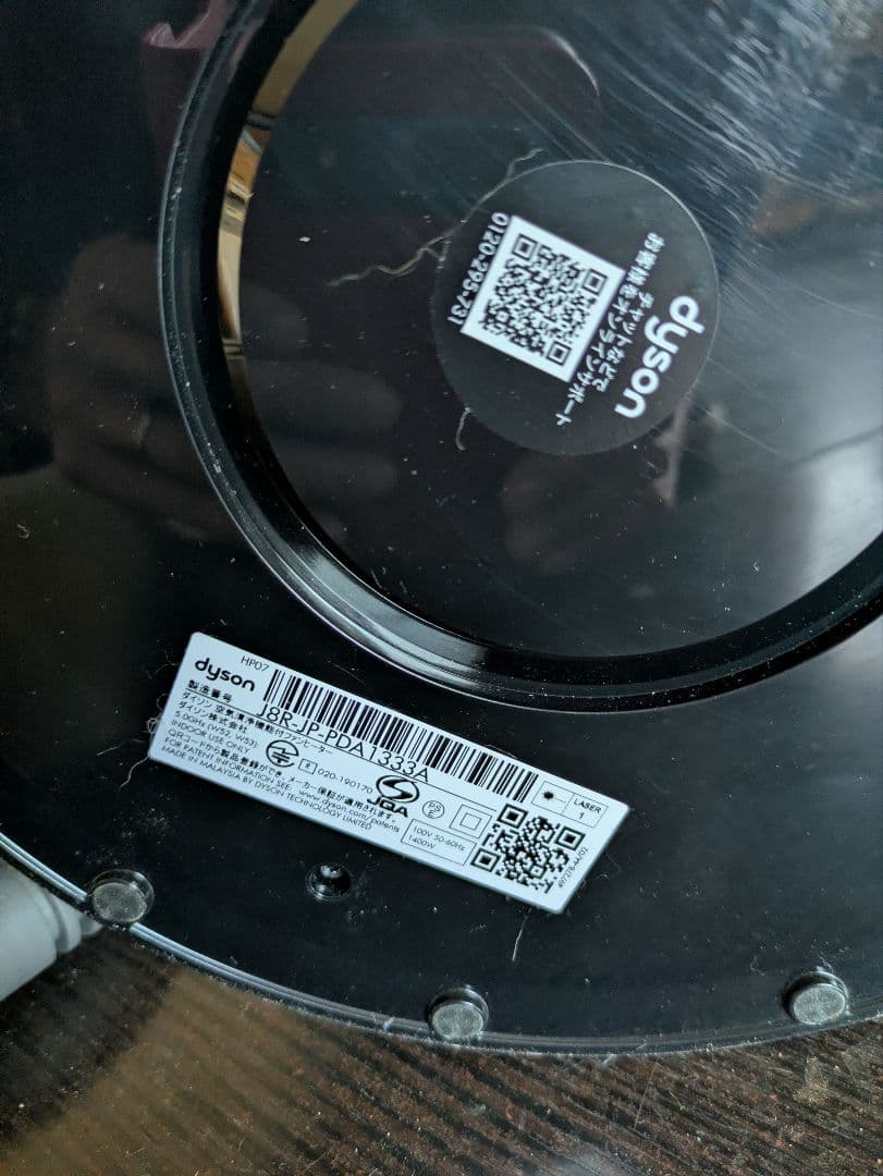 Dyson ダイソン pure hot & cool