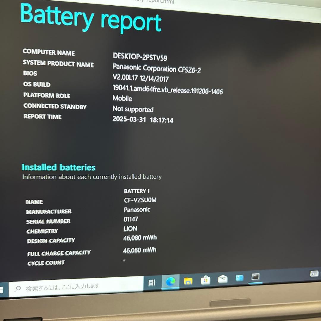 Windowsノート本体 CF-SZ6RDYVS Panasonic Let's note