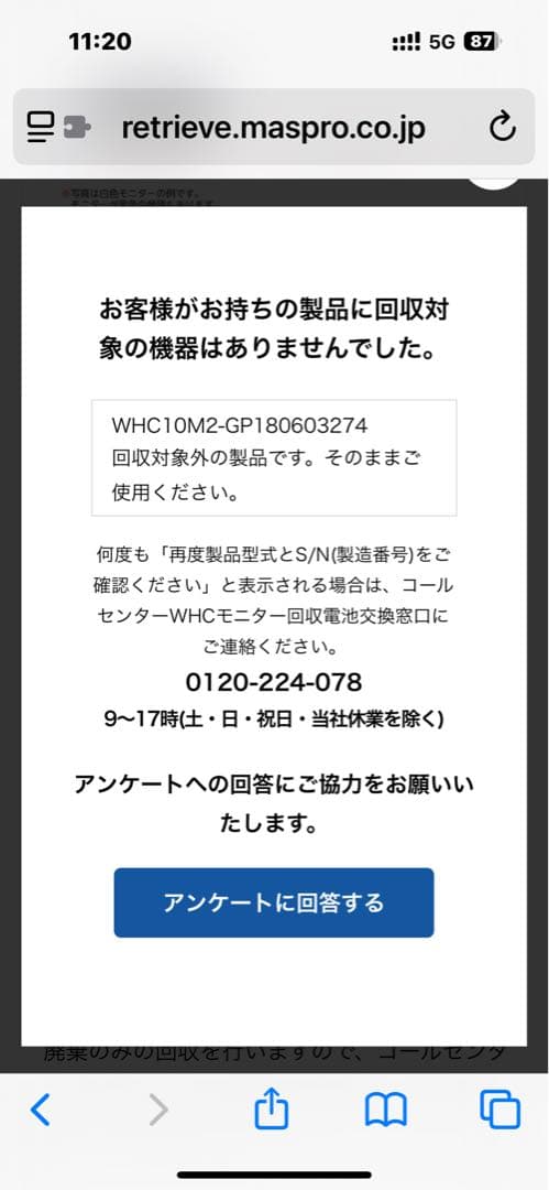 マスプロ　防犯カメラ　３台 モニターセット　WHC10M2 　【リコール対象外】