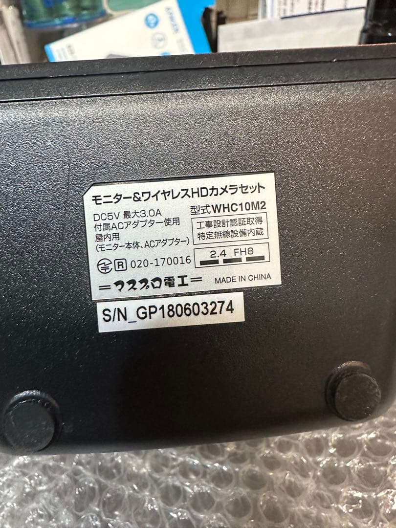 マスプロ　防犯カメラ　３台 モニターセット　WHC10M2 　【リコール対象外】