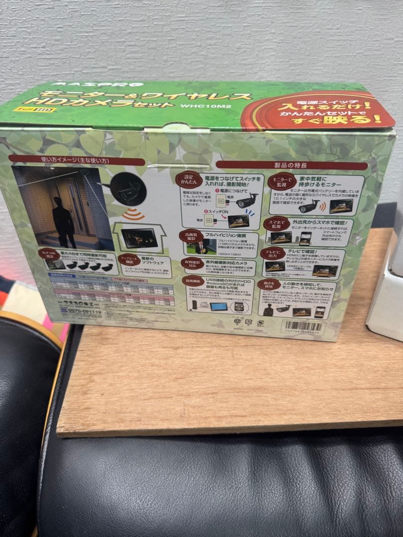 マスプロ　防犯カメラ　３台 モニターセット　WHC10M2 　【リコール対象外】