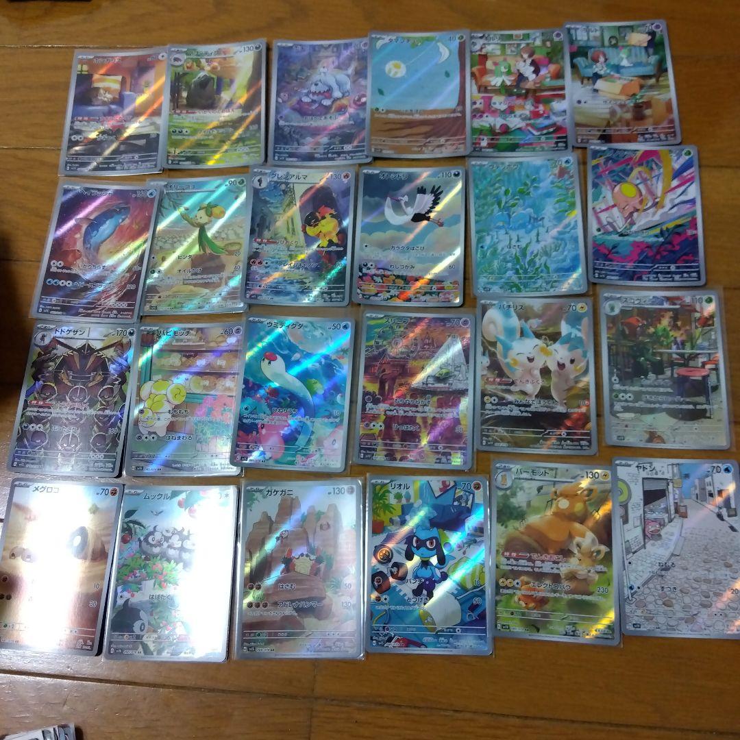 断捨離中　スカーレットex、バイオレットex　ARコンプ24種類1セット@300