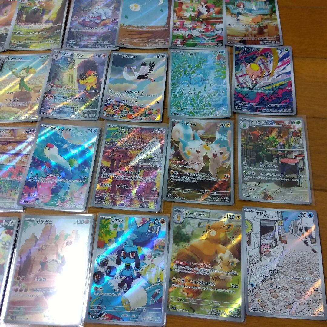 断捨離中　スカーレットex、バイオレットex　ARコンプ24種類1セット@300